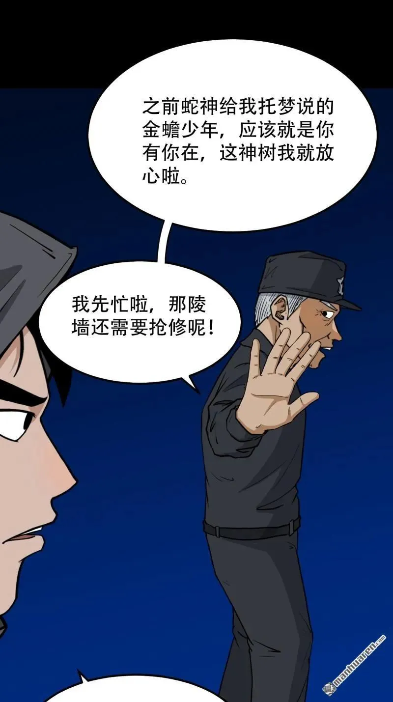 第294回 天魔借寿23