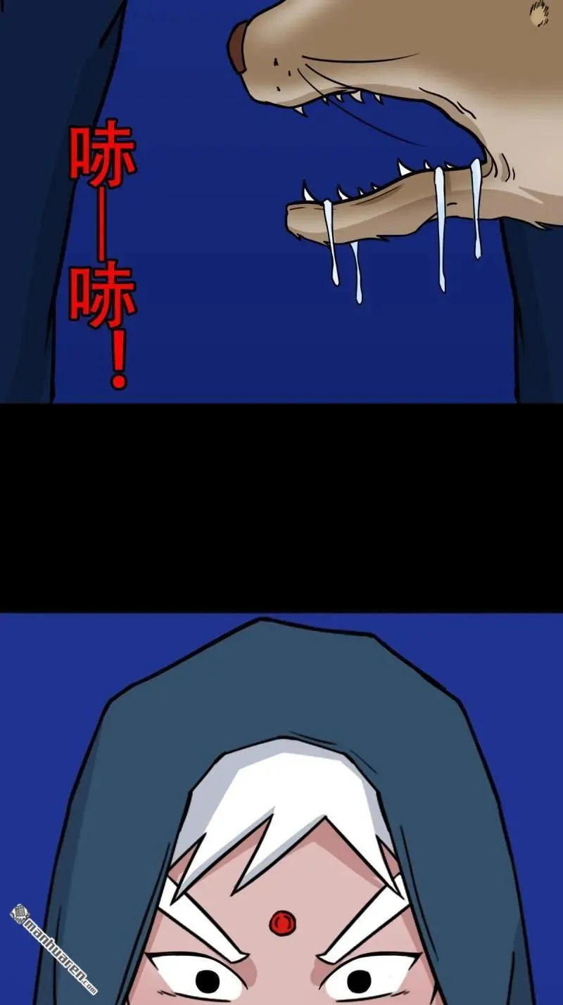 第297回 山鬼图43