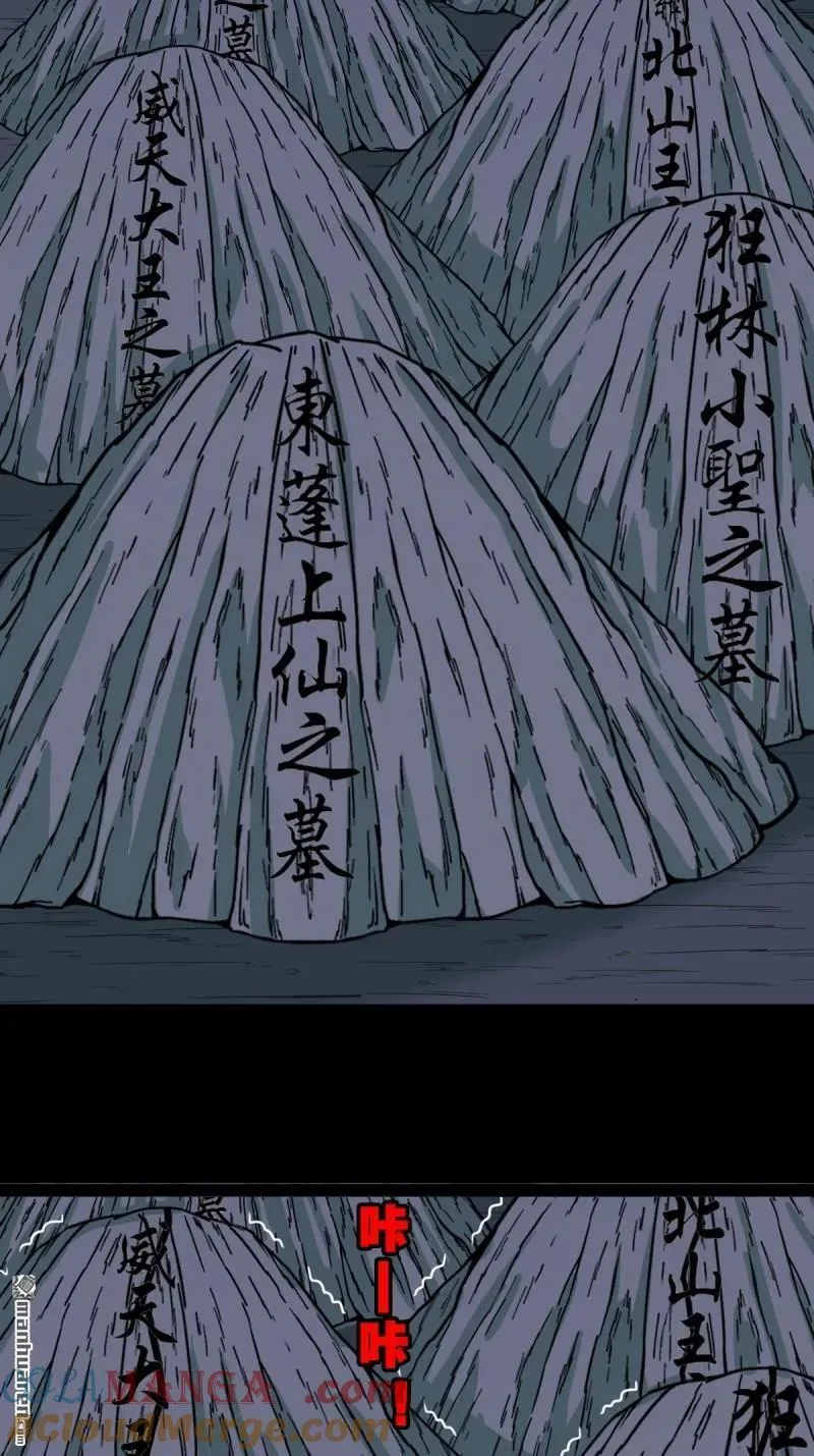 第305回 归隐山15