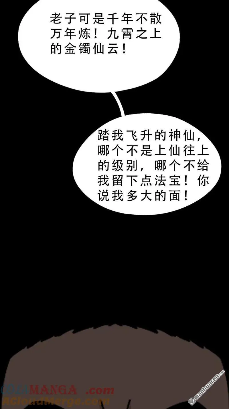 第288回 破丁巳24