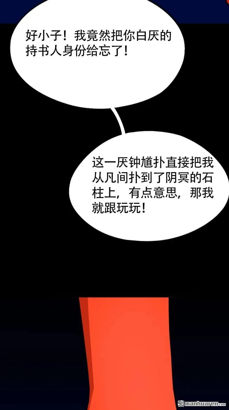 第299回 钟馗扑8