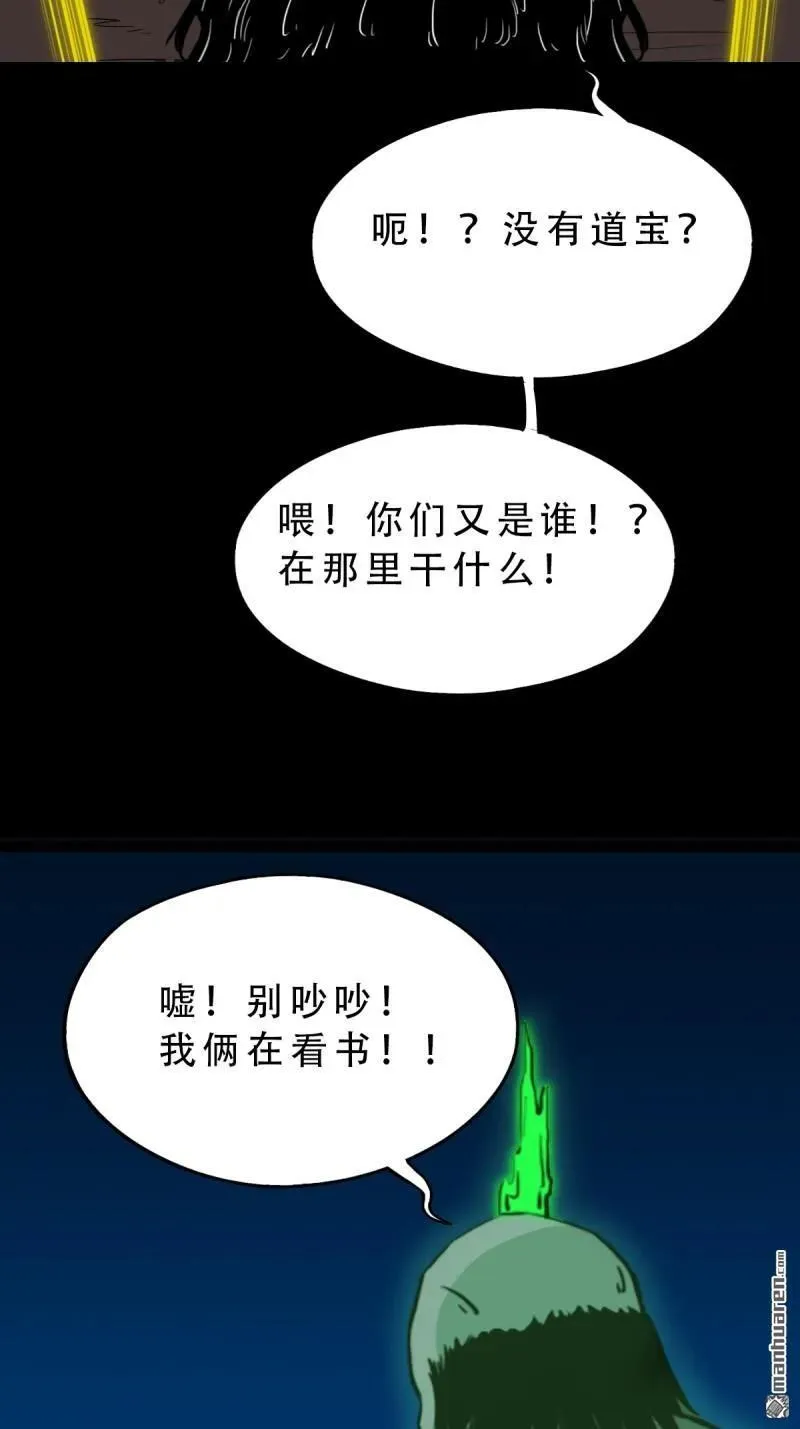 第291回 旗道人·下52