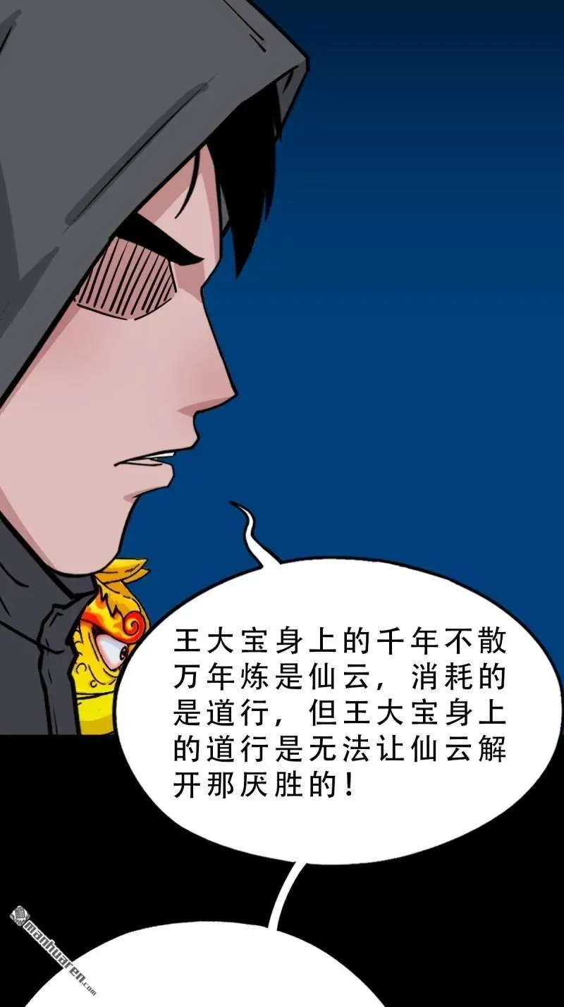 第289回 暗辰香49