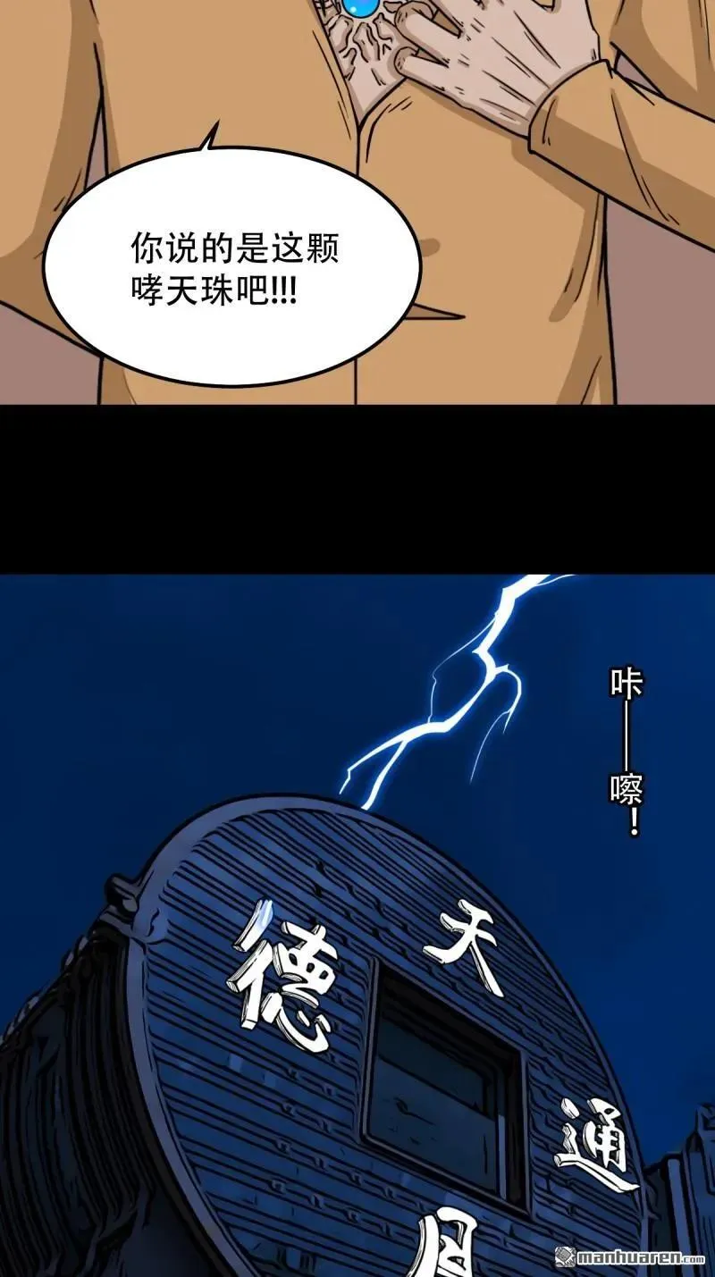 第309回 妇人启门25