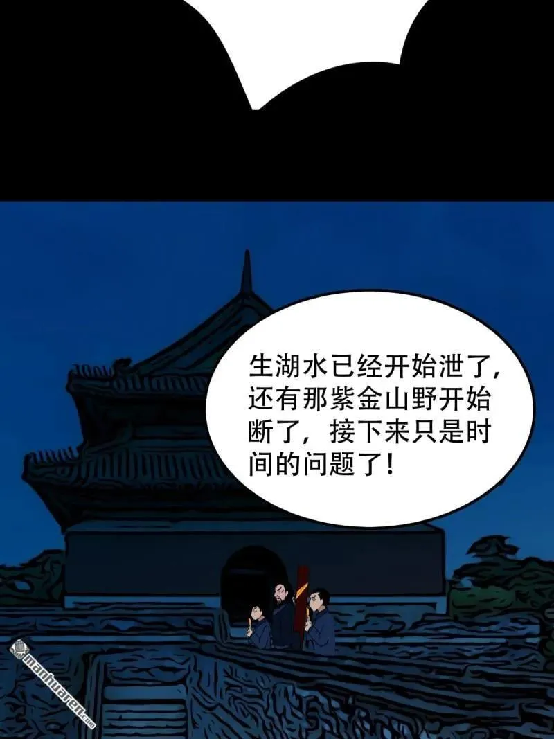 第287回 斗甲戌34
