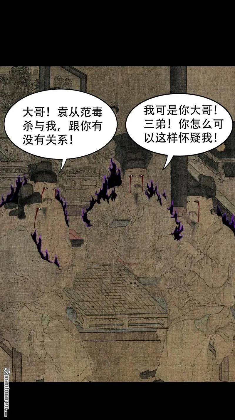 第304回 八十二神灭入穴恶日43