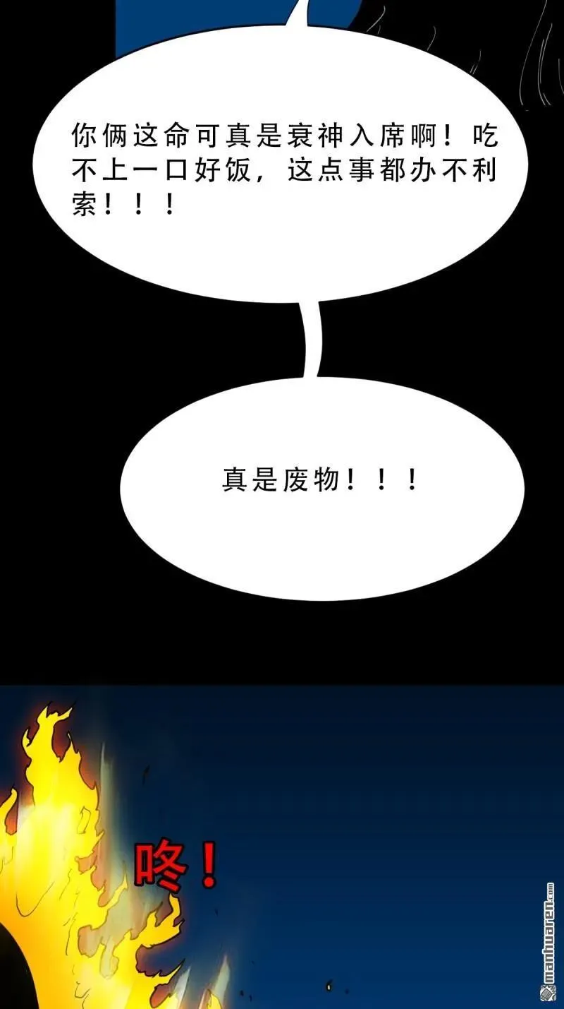 第290回 旗道人17