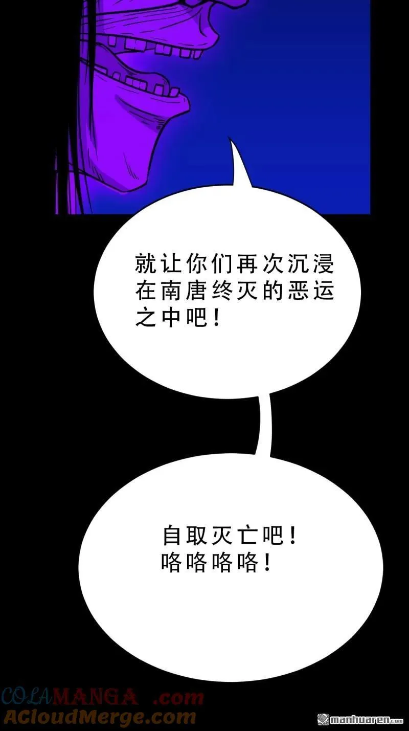 第304回 八十二神灭入穴恶日30