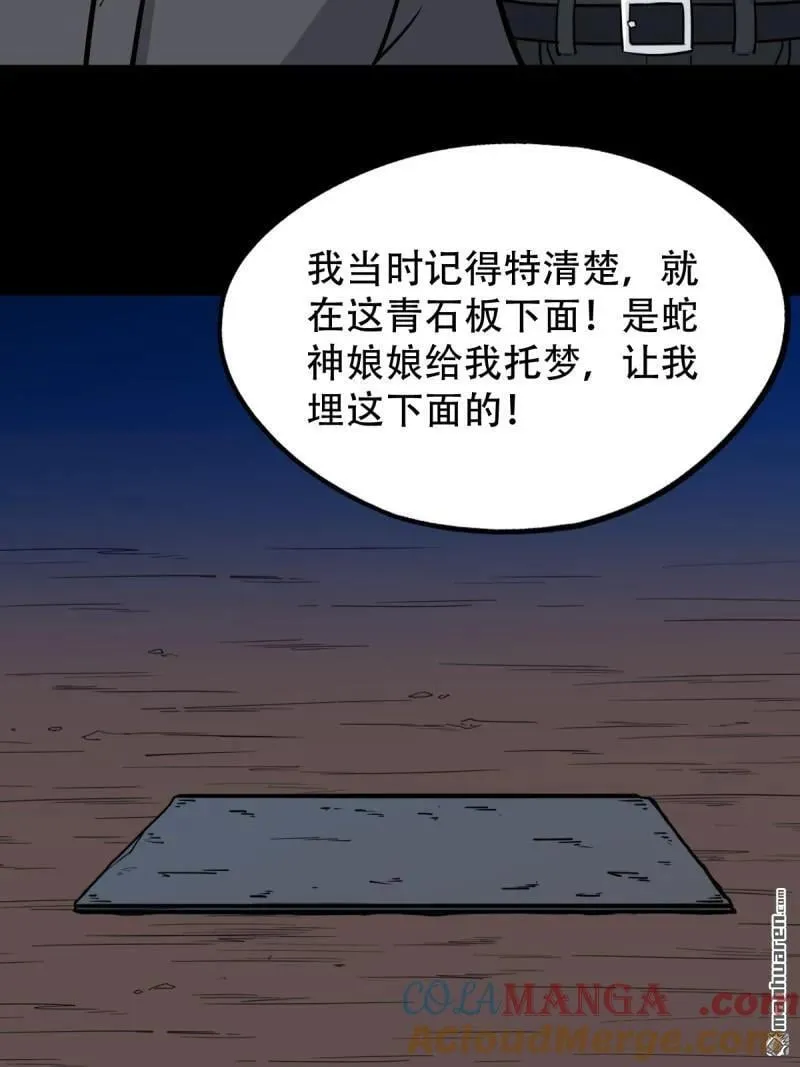 第293回 散云龙·下42
