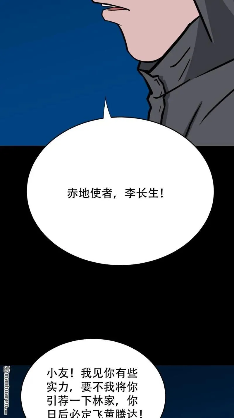 第290回 旗道人25