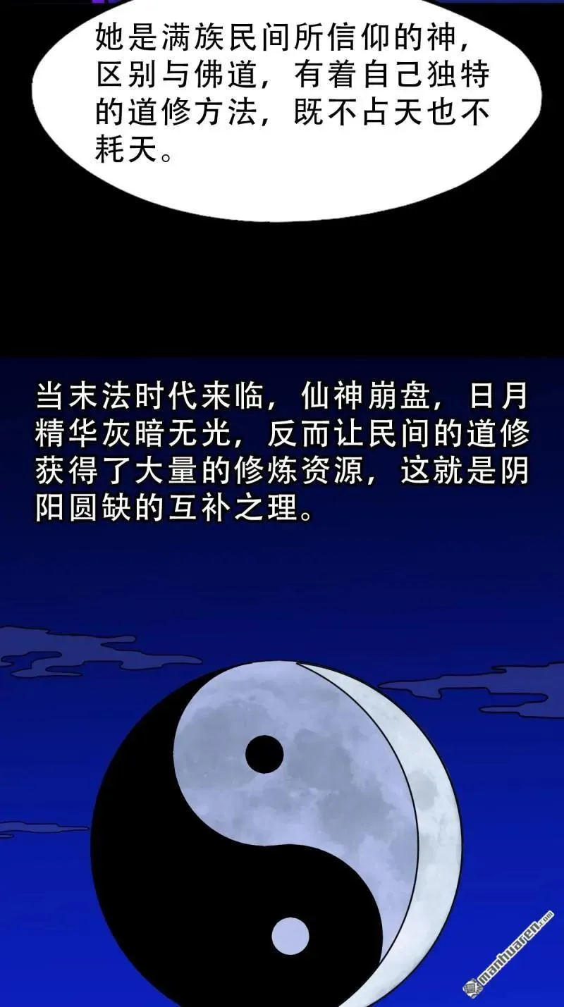第308回 风神37
