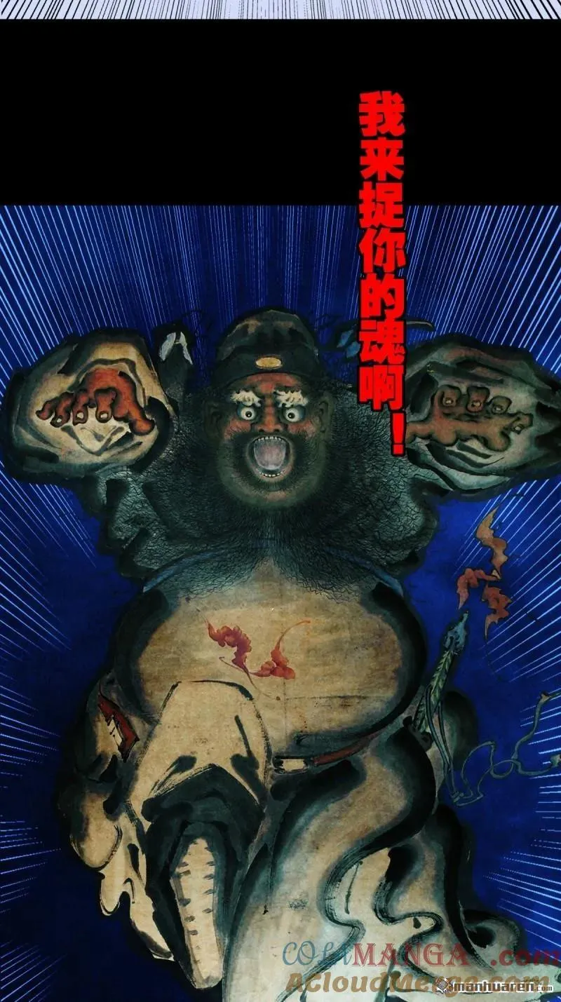 第298回 山鬼图·下45