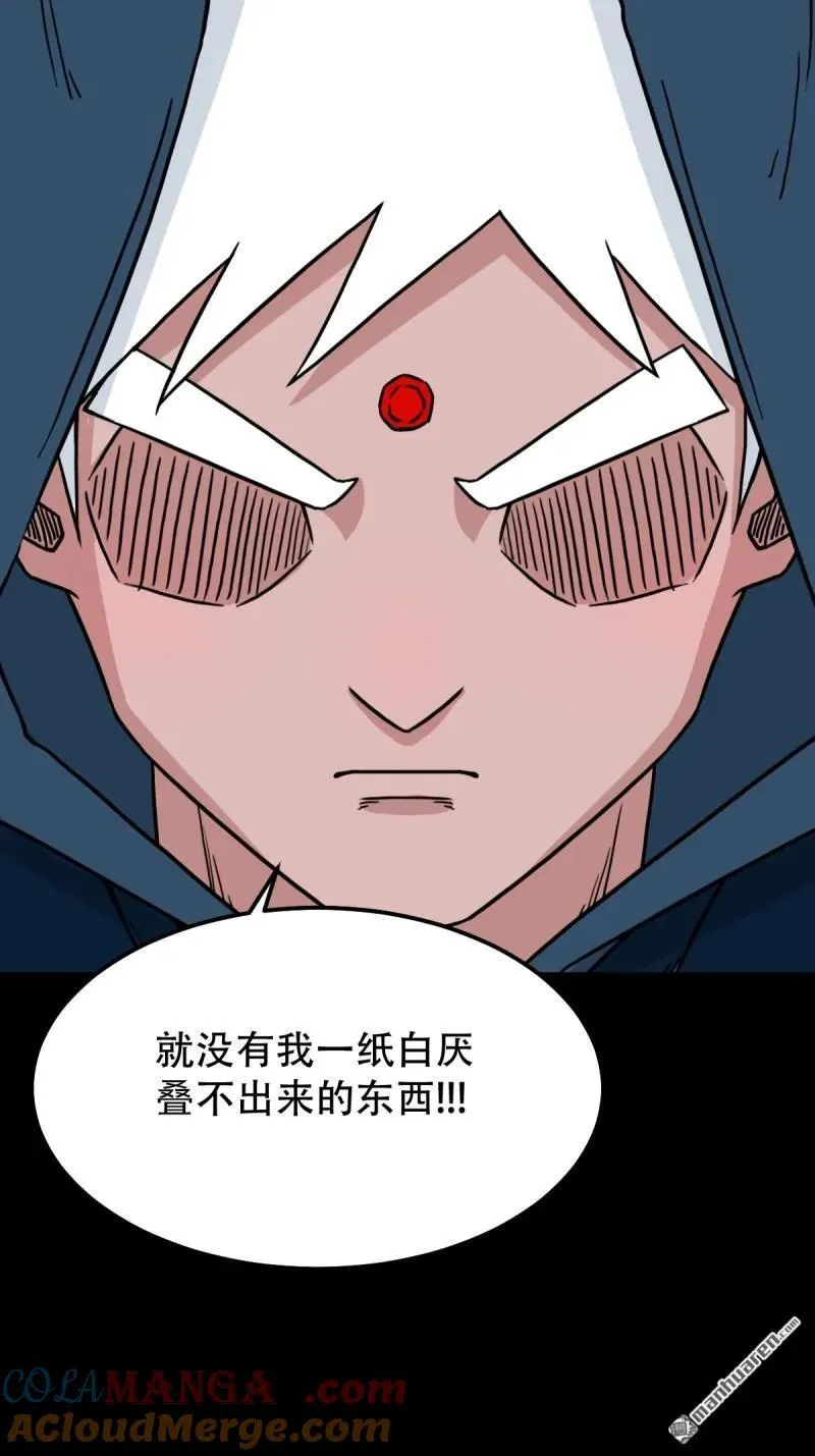 第299回 钟馗扑39