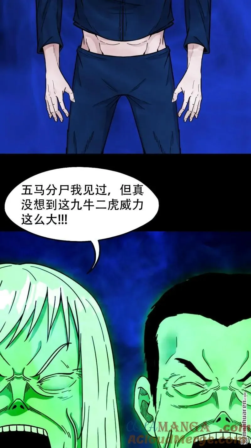 第302回 九牛二虎·下18