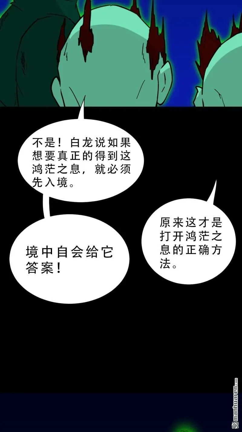 第307回 天魔喜·下19