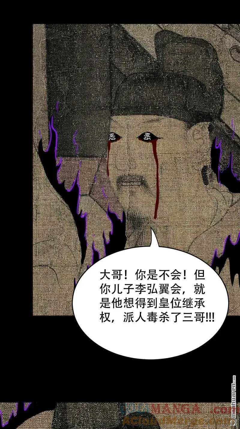 第304回 八十二神灭入穴恶日45