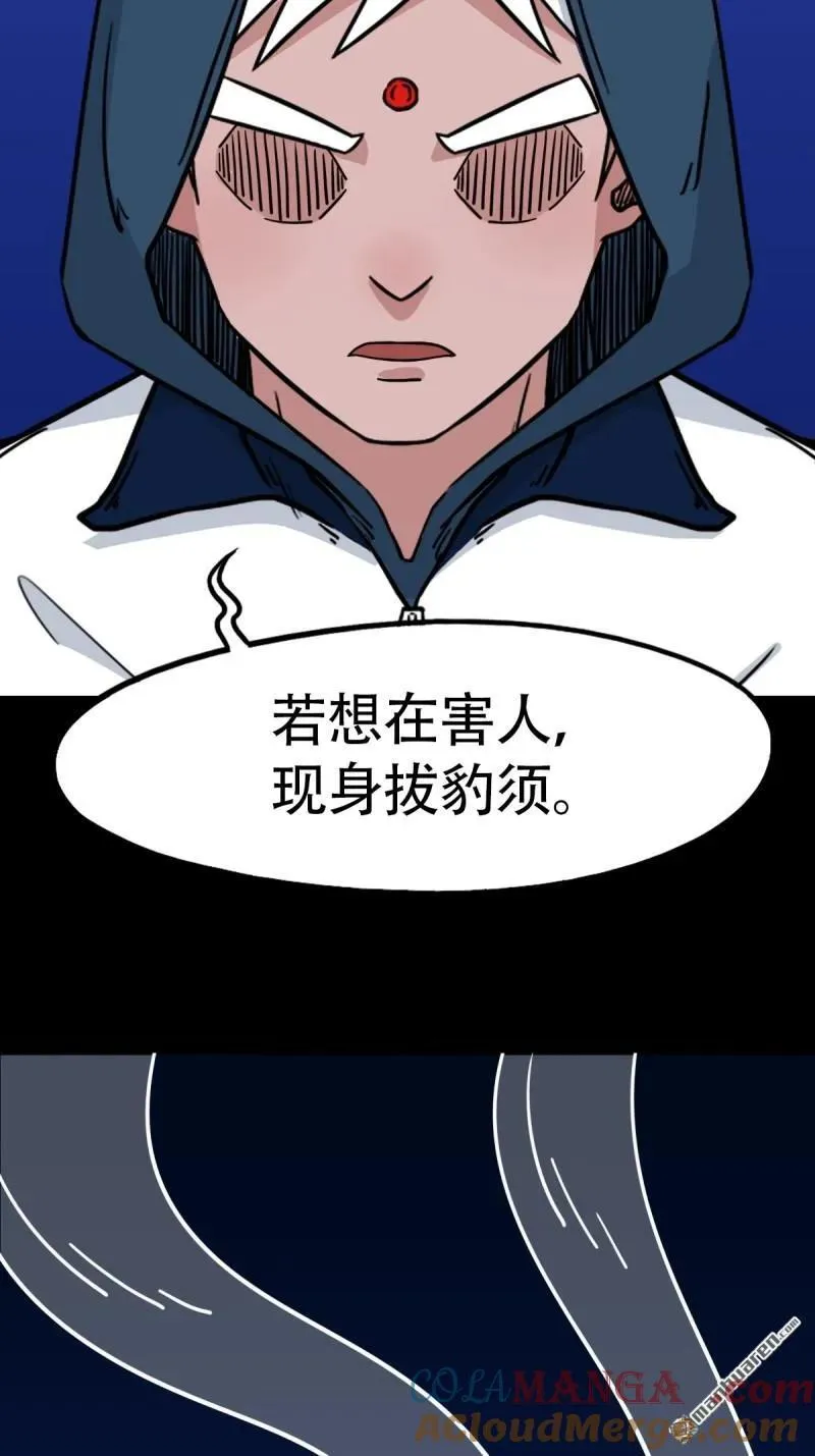 第297回 山鬼图51