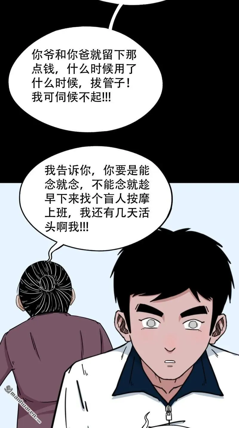 第301回 九牛二虎16