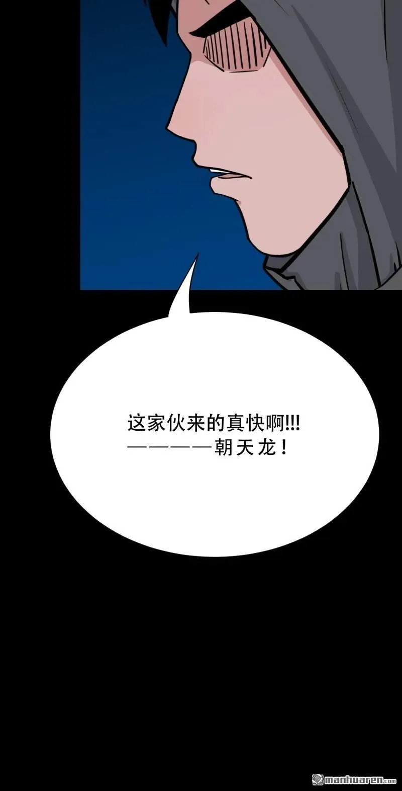 第287回 斗甲戌7