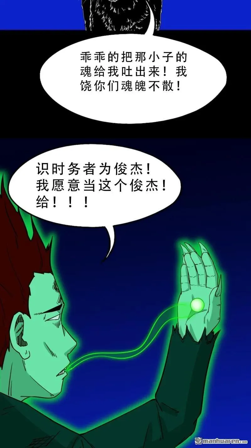 第307回 天魔喜·下38