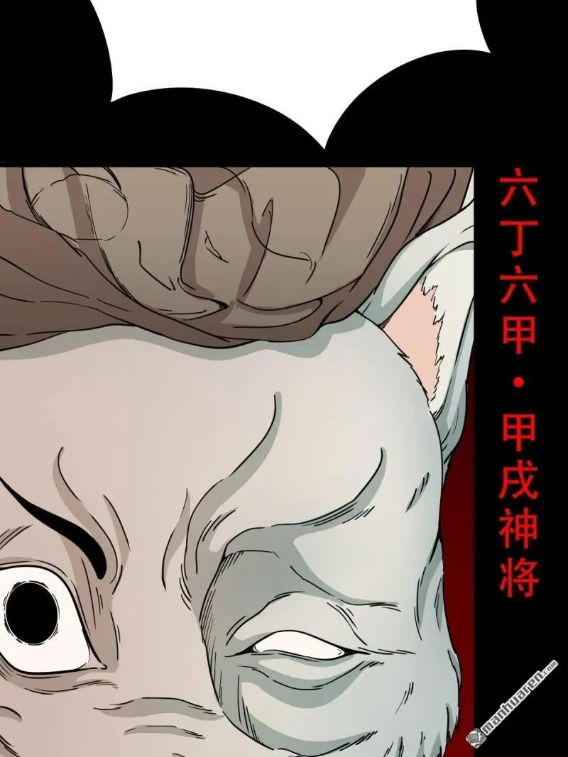 第287回 斗甲戌61