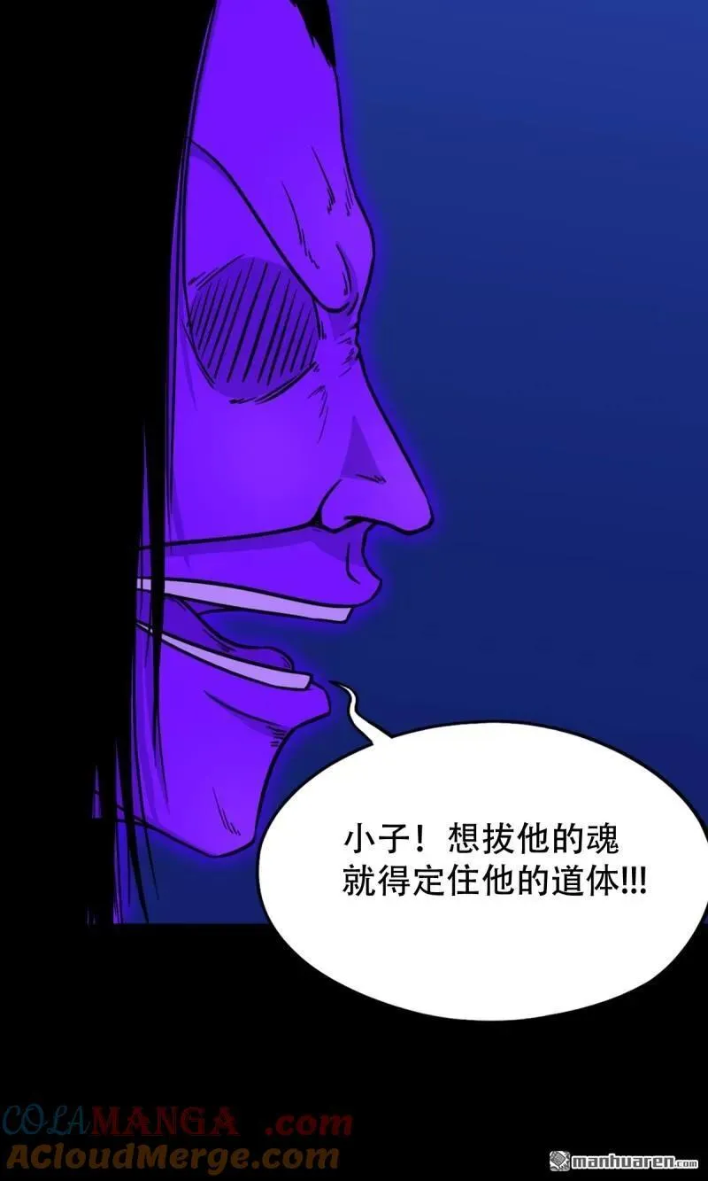第299回 钟馗扑24