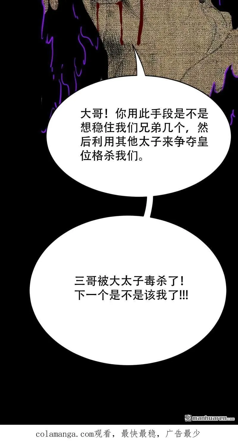 第304回 八十二神灭入穴恶日49