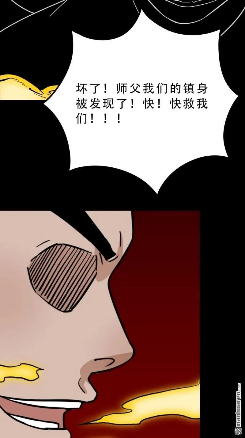 第290回 旗道人11