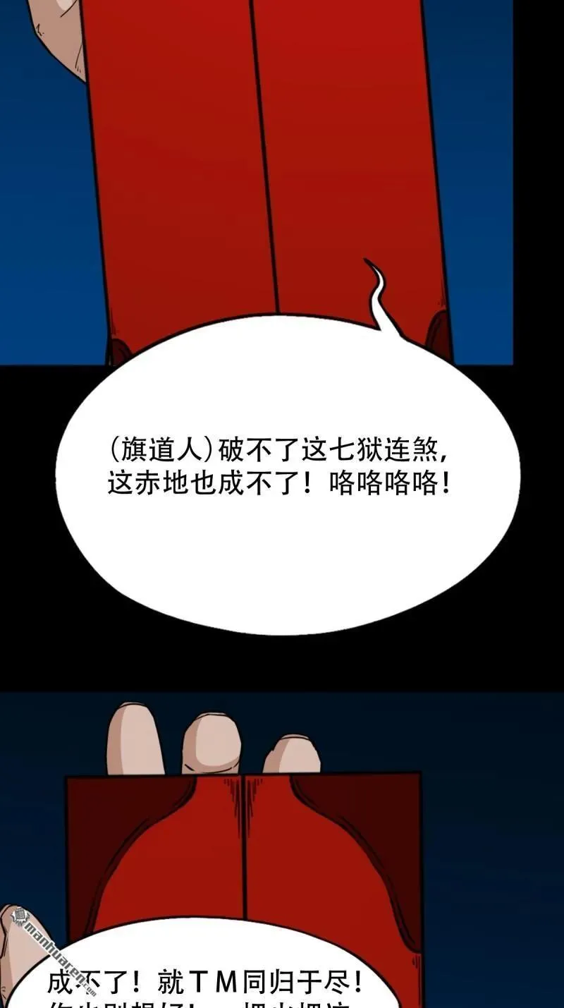 第295回 缘生五果11