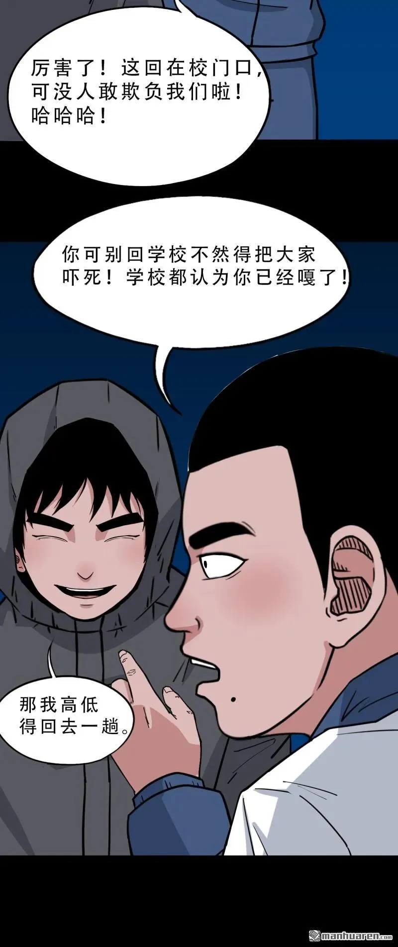 第295回 缘生五果22