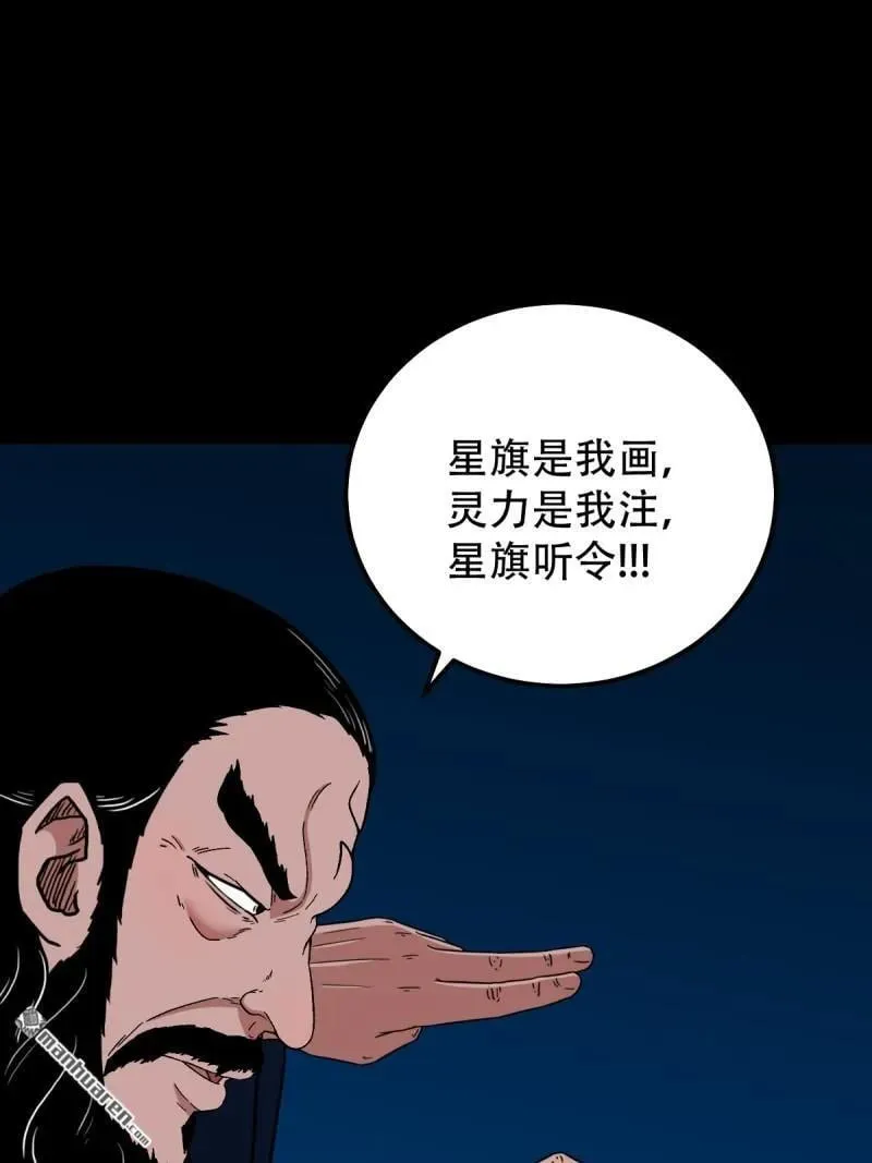第290回 旗道人41