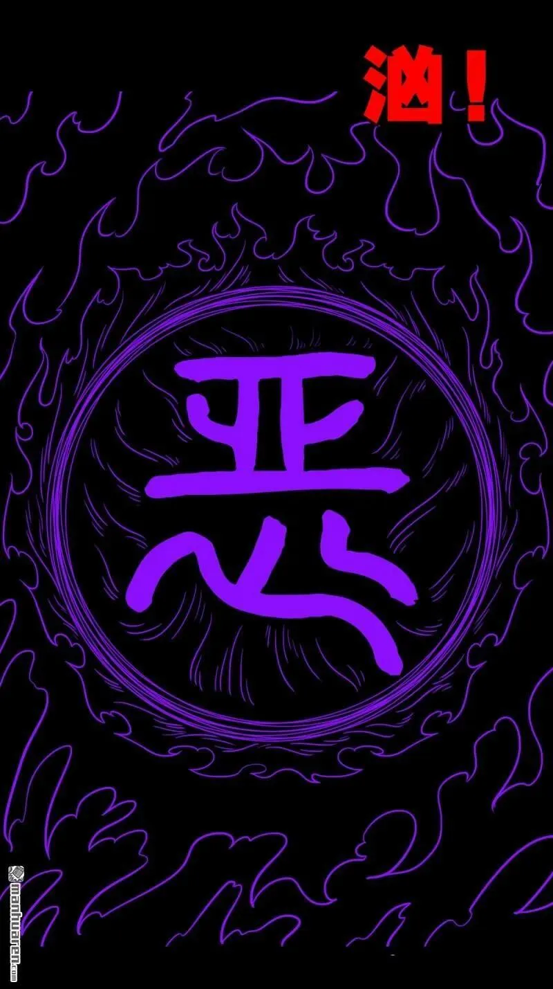 第304回 八十二神灭入穴恶日26