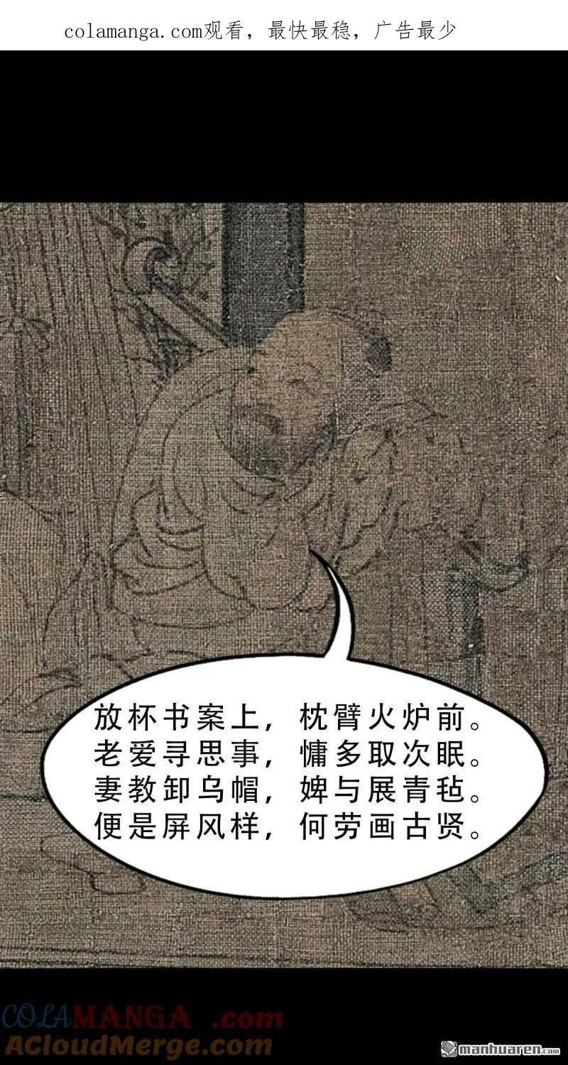 第304回 八十二神灭入穴恶日0