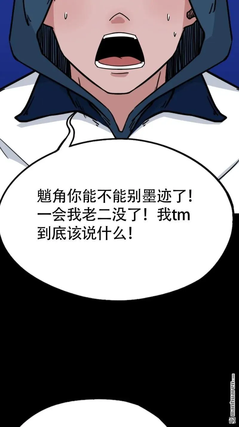 第297回 山鬼图44