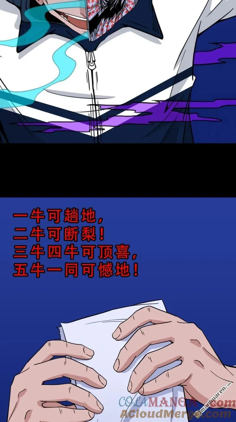 第301回 九牛二虎51