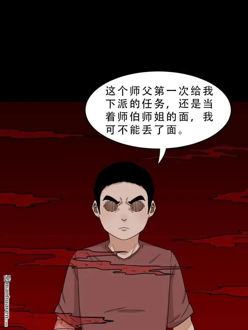 第287回 斗甲戌58