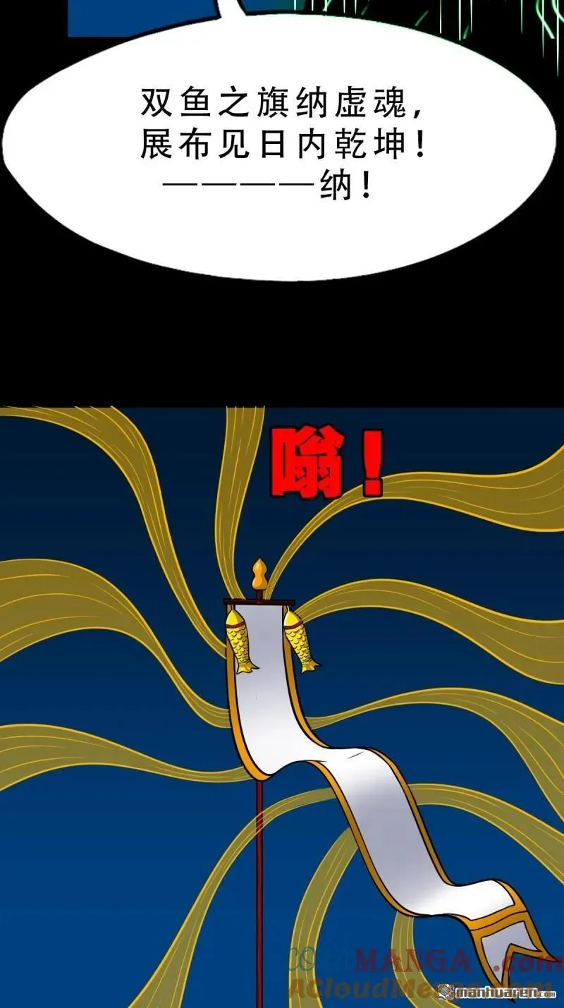 第294回 天魔借寿39
