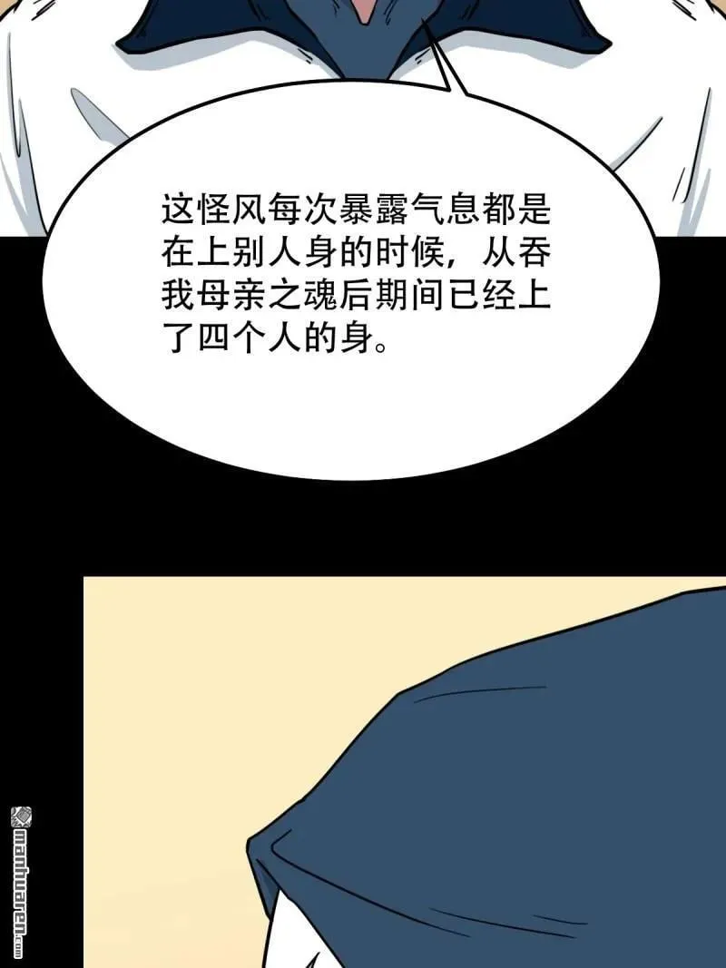第297回 山鬼图1