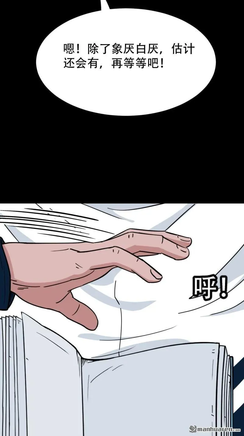 第298回 山鬼图·下40