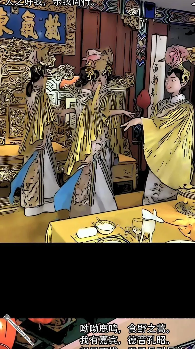 第296回 天月大酒楼34