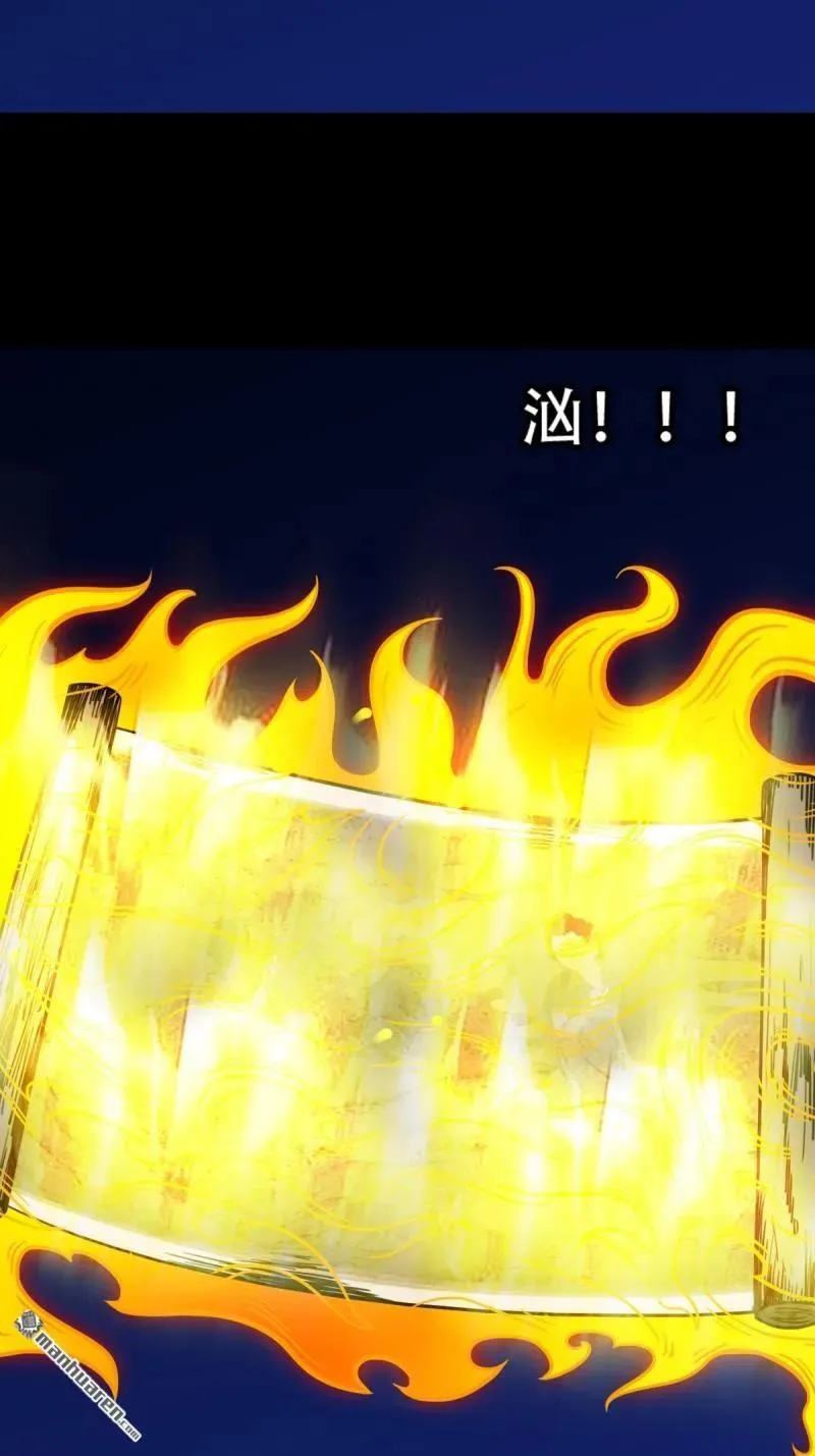 第298回 山鬼图·下10