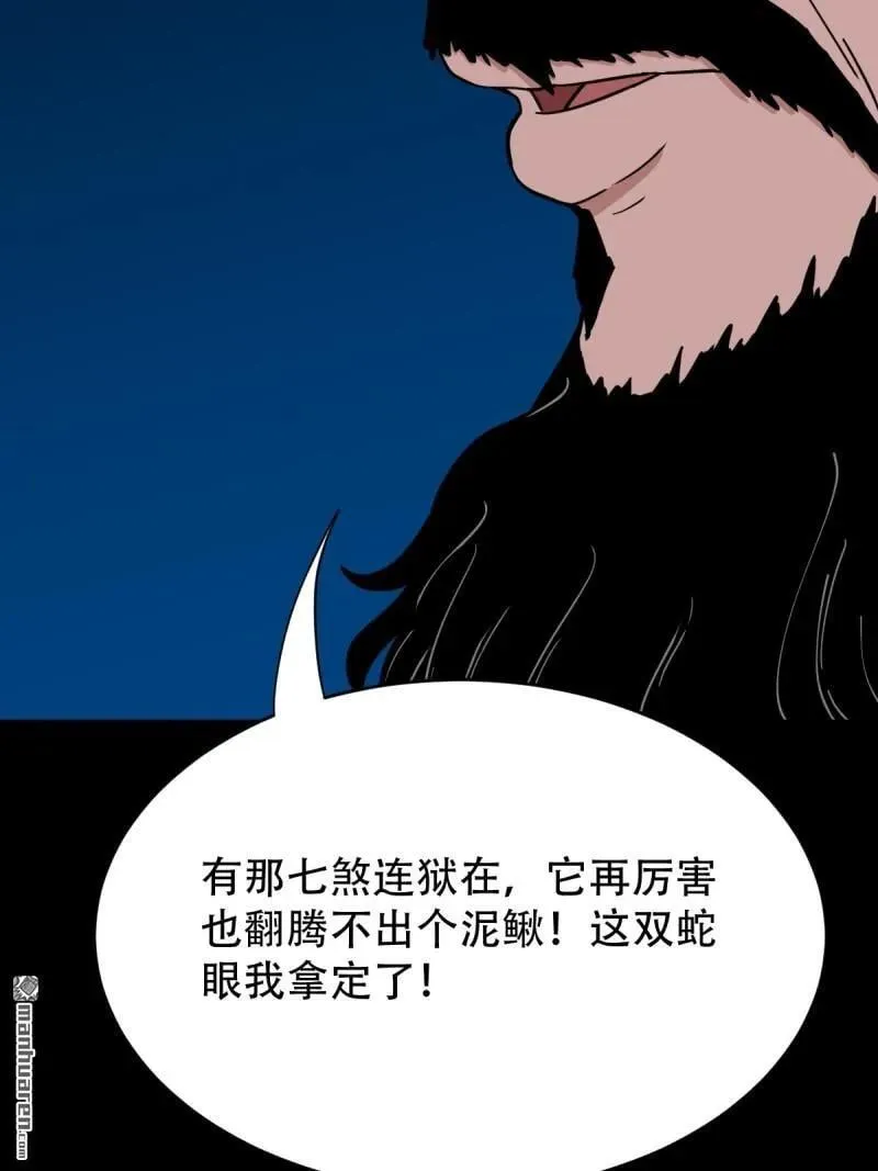 第287回 斗甲戌38