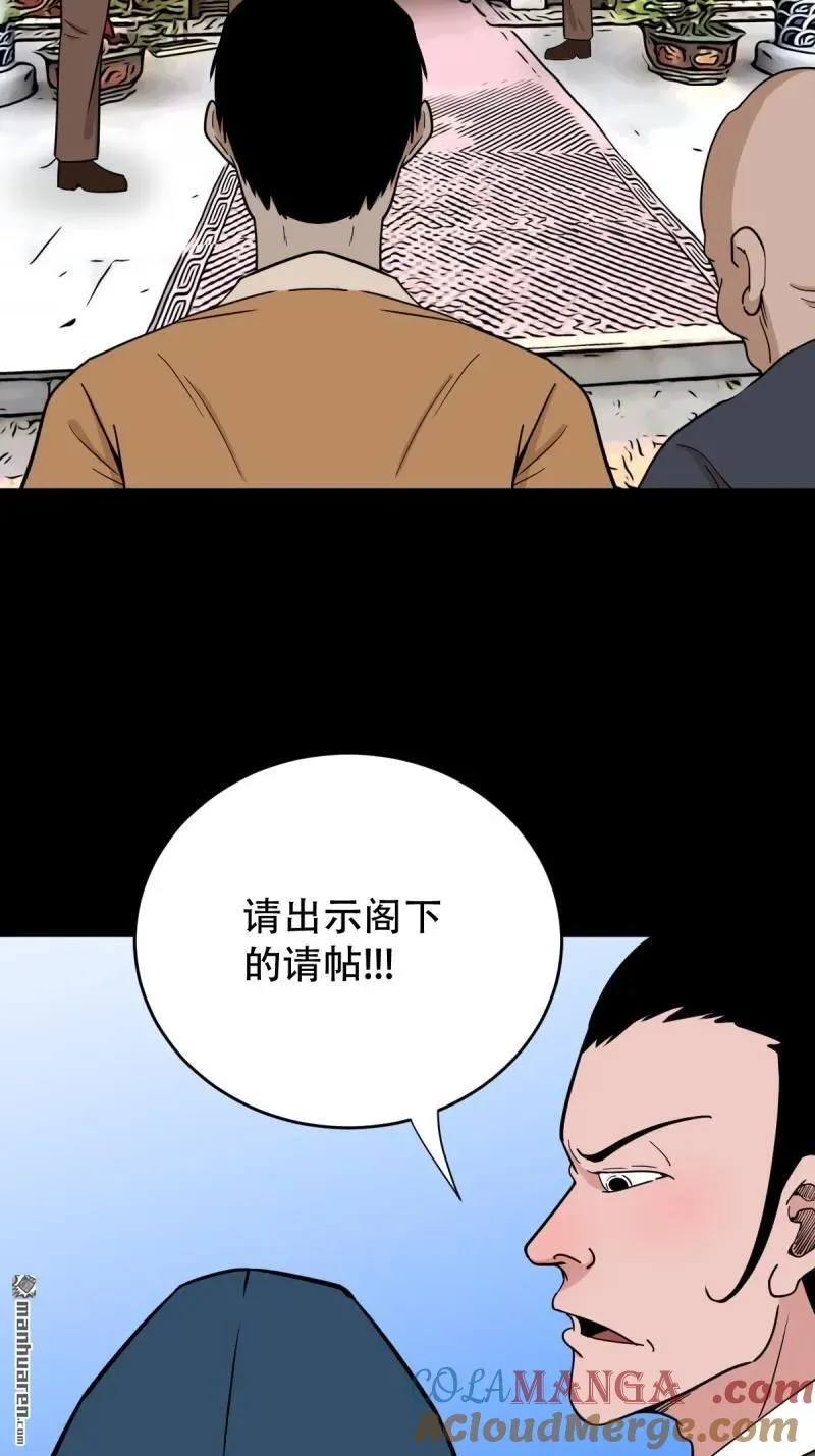 第296回 天月大酒楼12