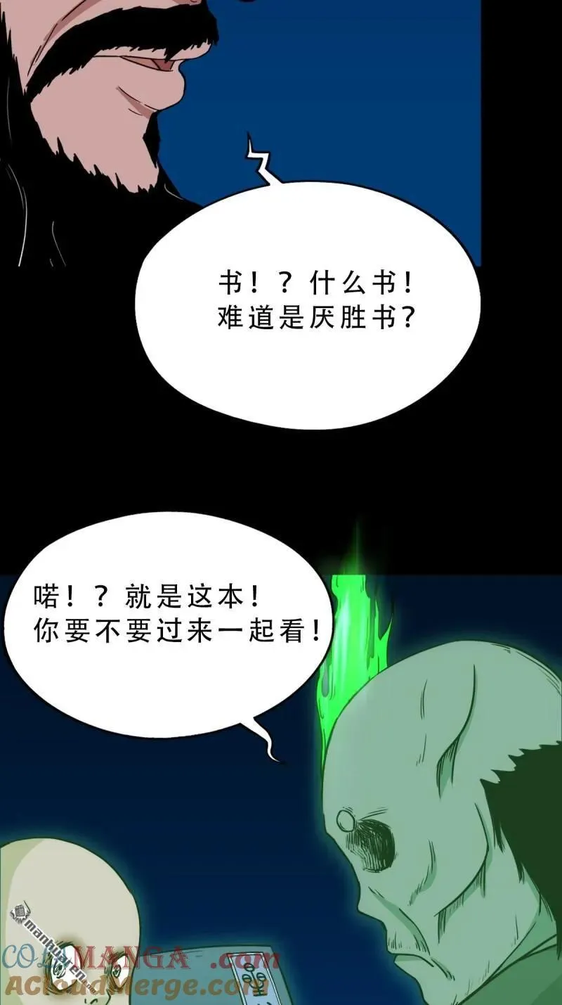 第291回 旗道人·下54