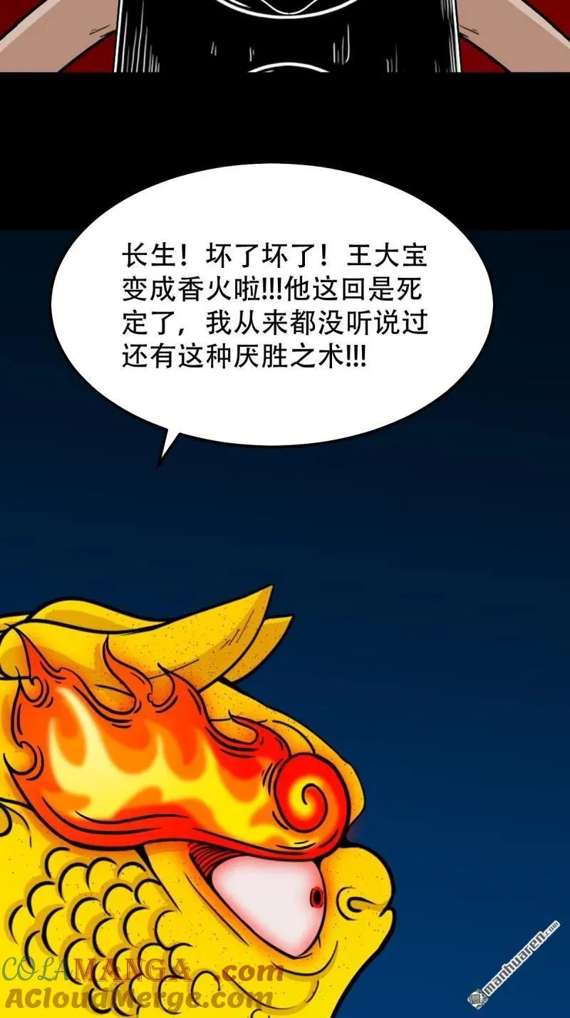 第289回 暗辰香42