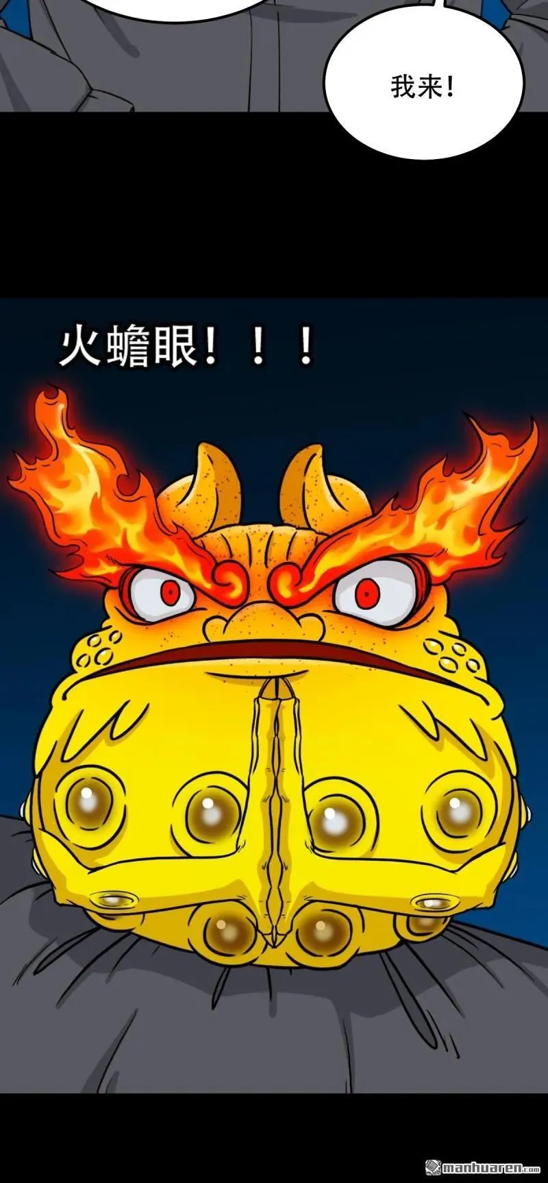 第287回 斗甲戌40