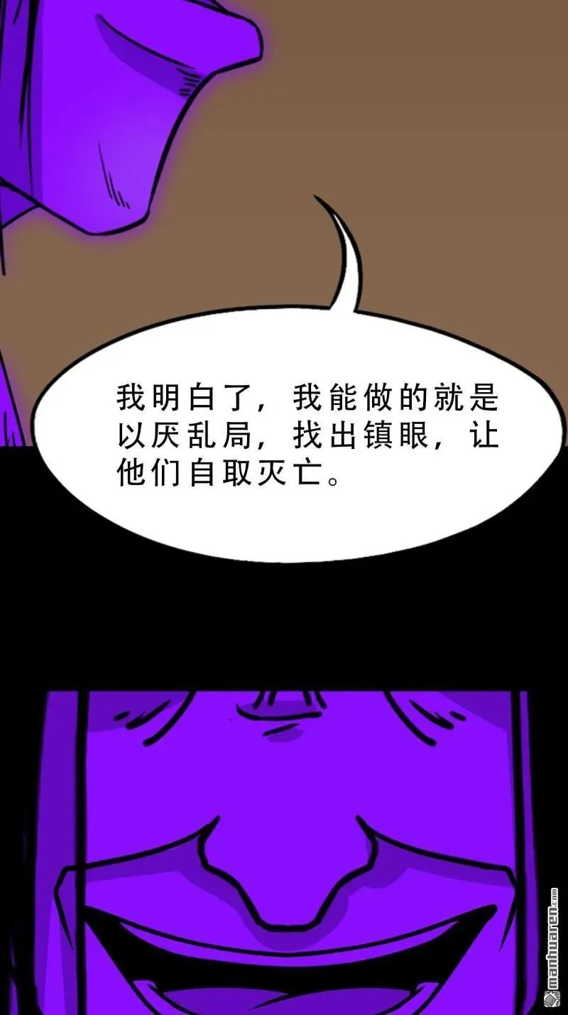 第304回 八十二神灭入穴恶日10