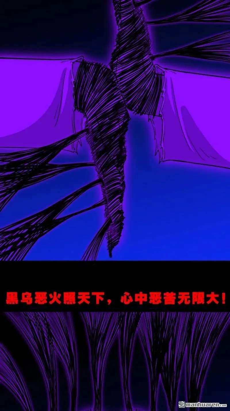 第304回 八十二神灭入穴恶日17