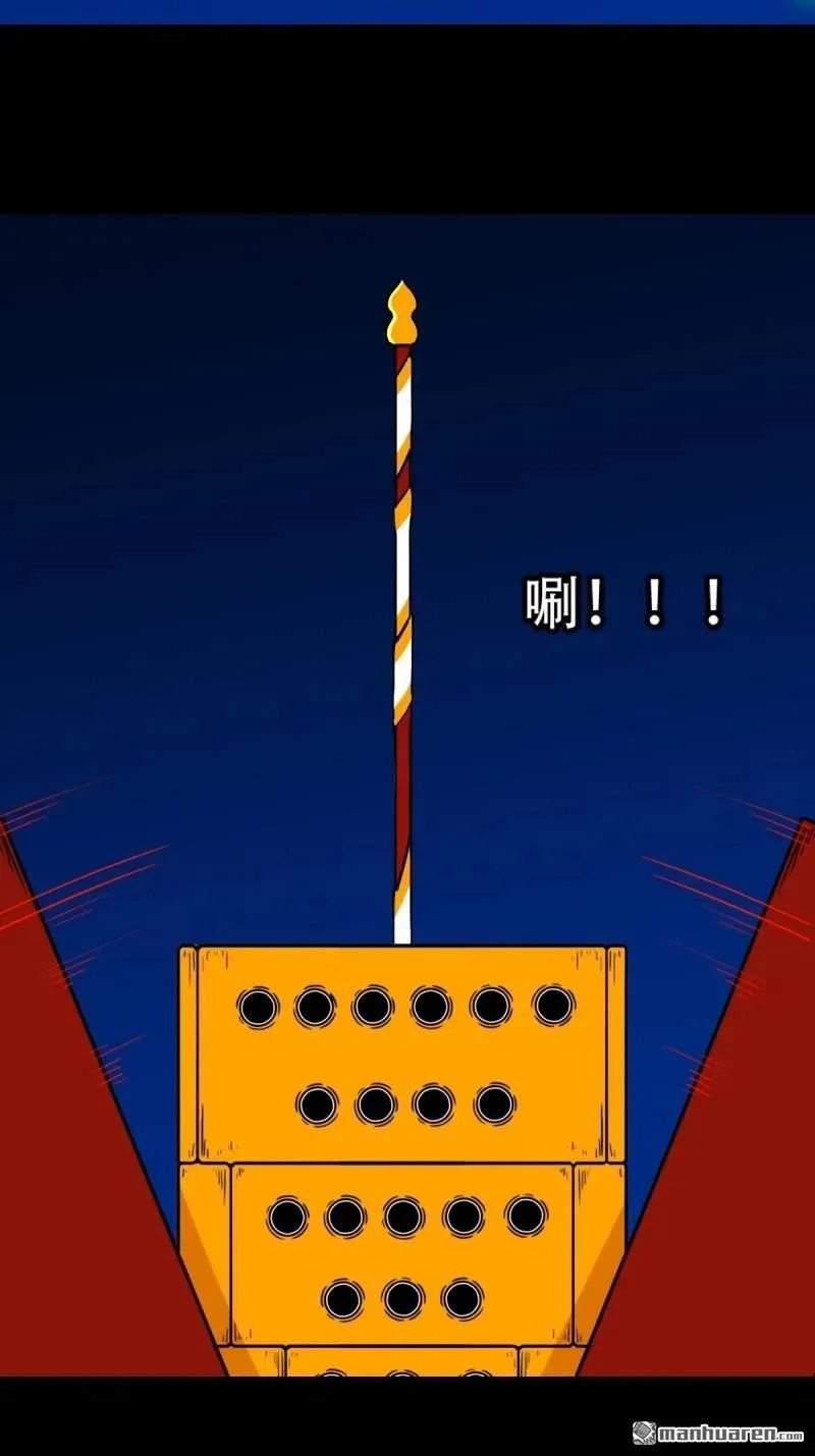 第294回 天魔借寿35