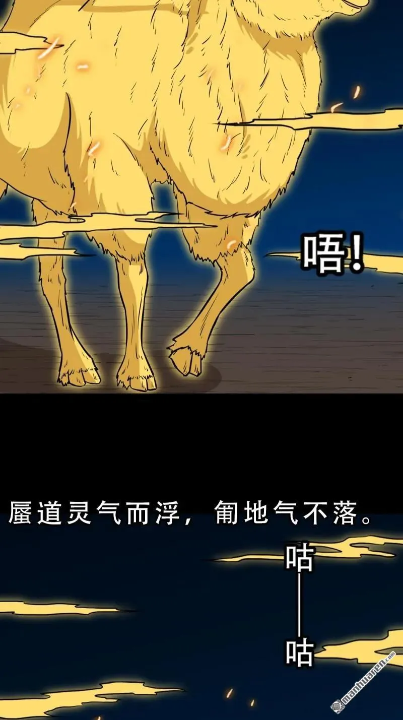 第286回 炼赤地35